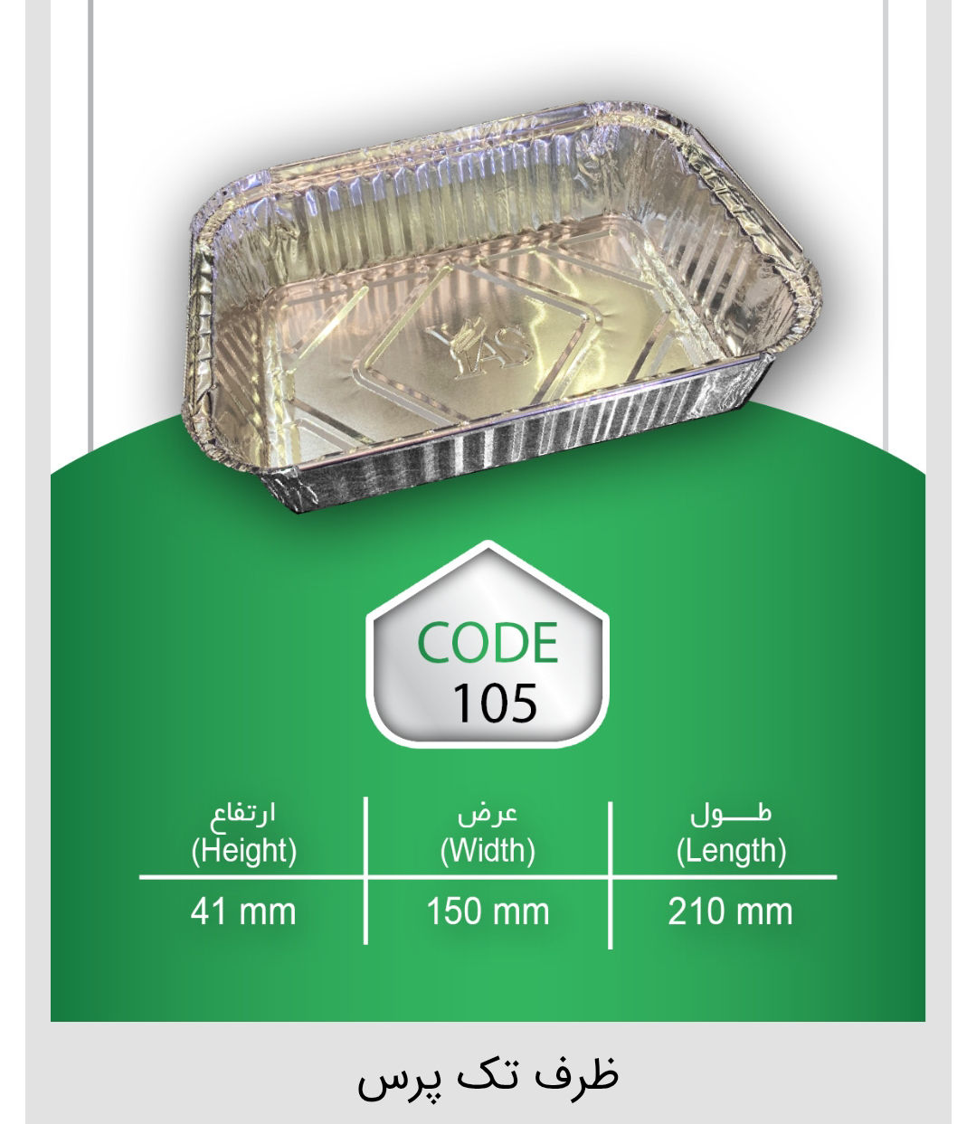 عکس تک پرس ۱۰۵