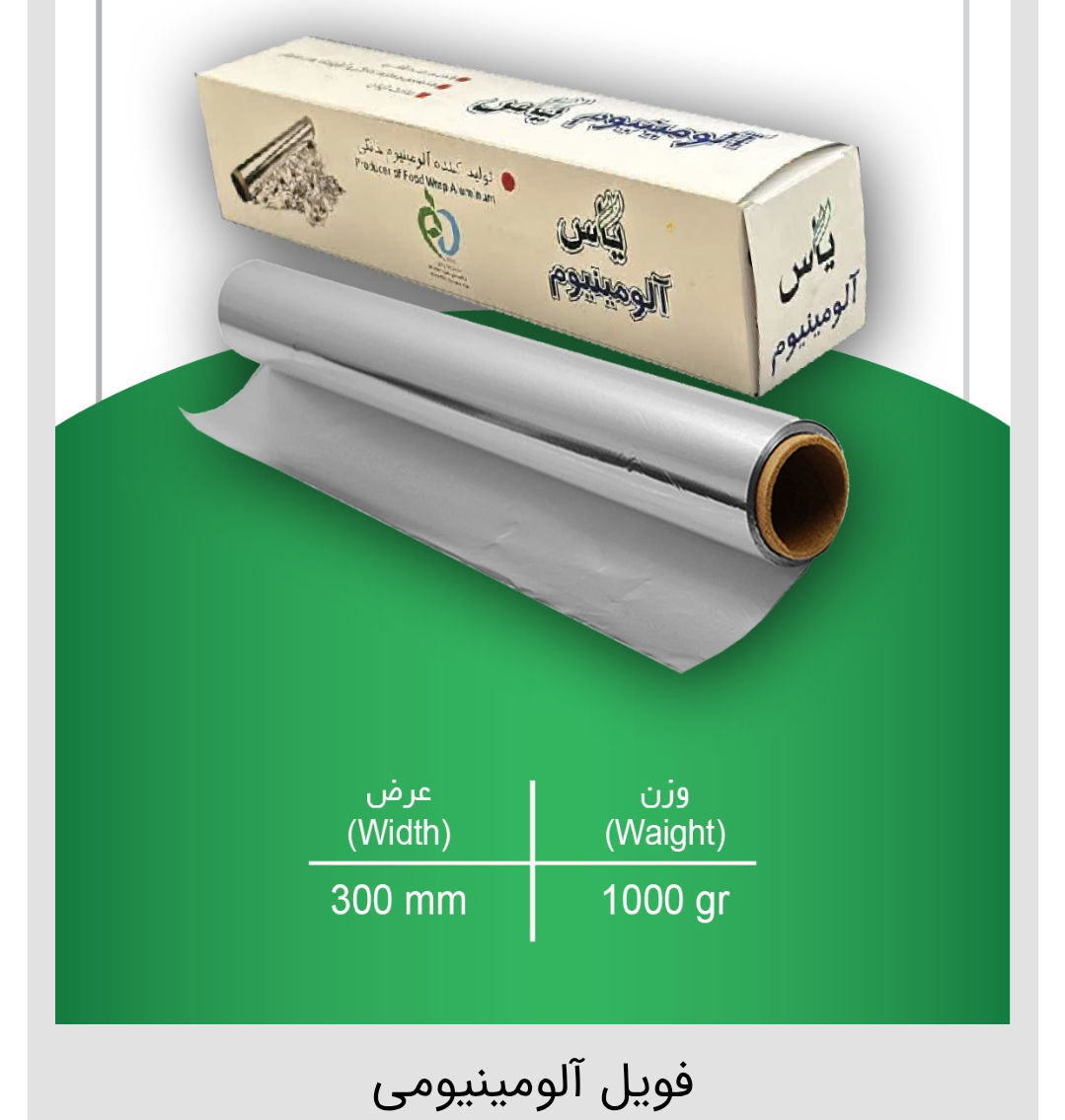 عکس  فویل