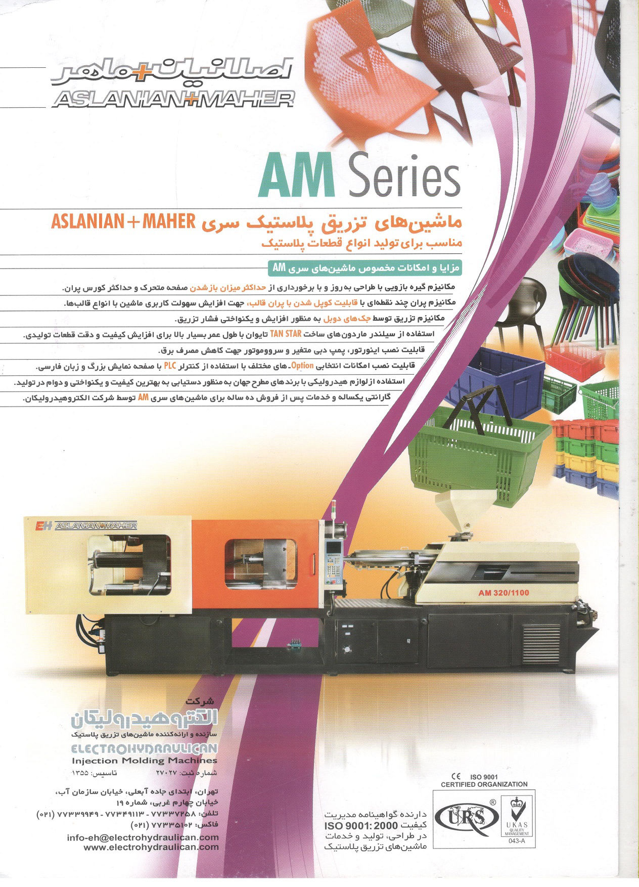 عکس AM Series