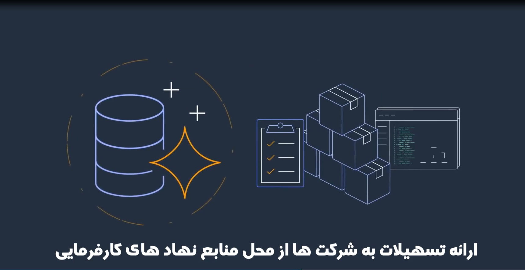عکس کارگزاری وجوه اداره شده دستگاه ها