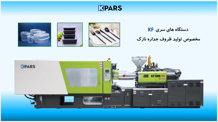 عکس دستگاه تزریق پلاستیک
