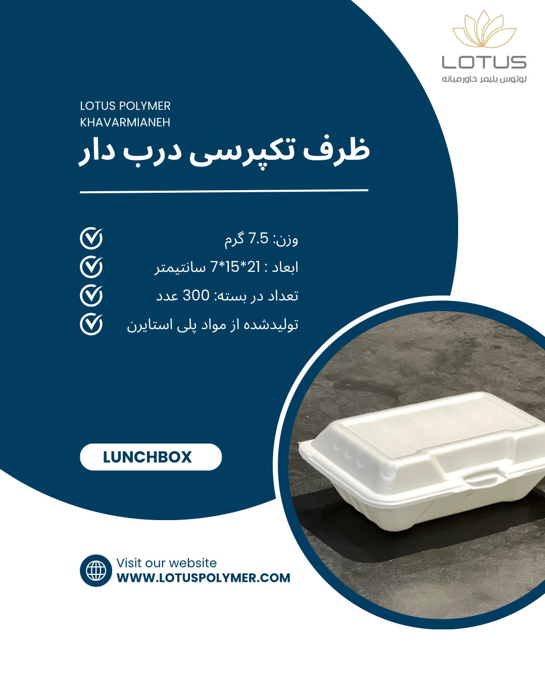 عکس ظرف فوم تکپرسی