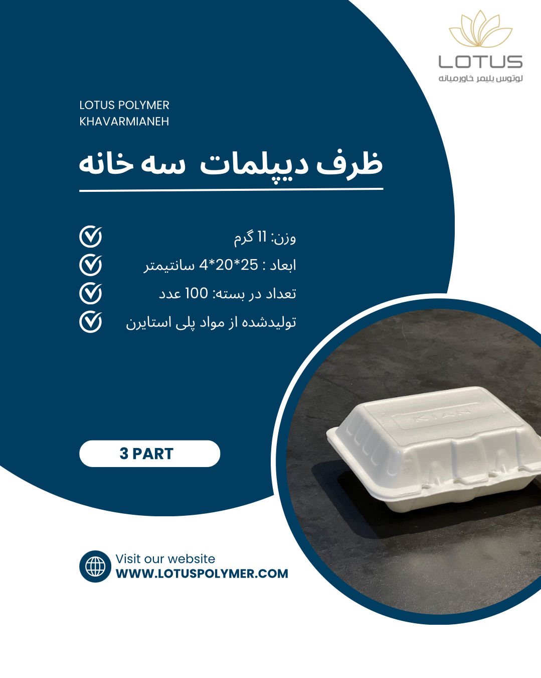 عکس ظرف دیپلمات سه خانه