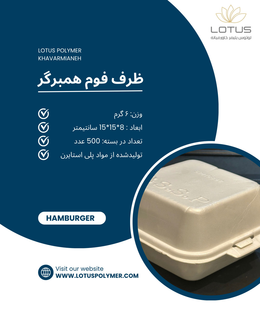 عکس ظرف همبرگر 