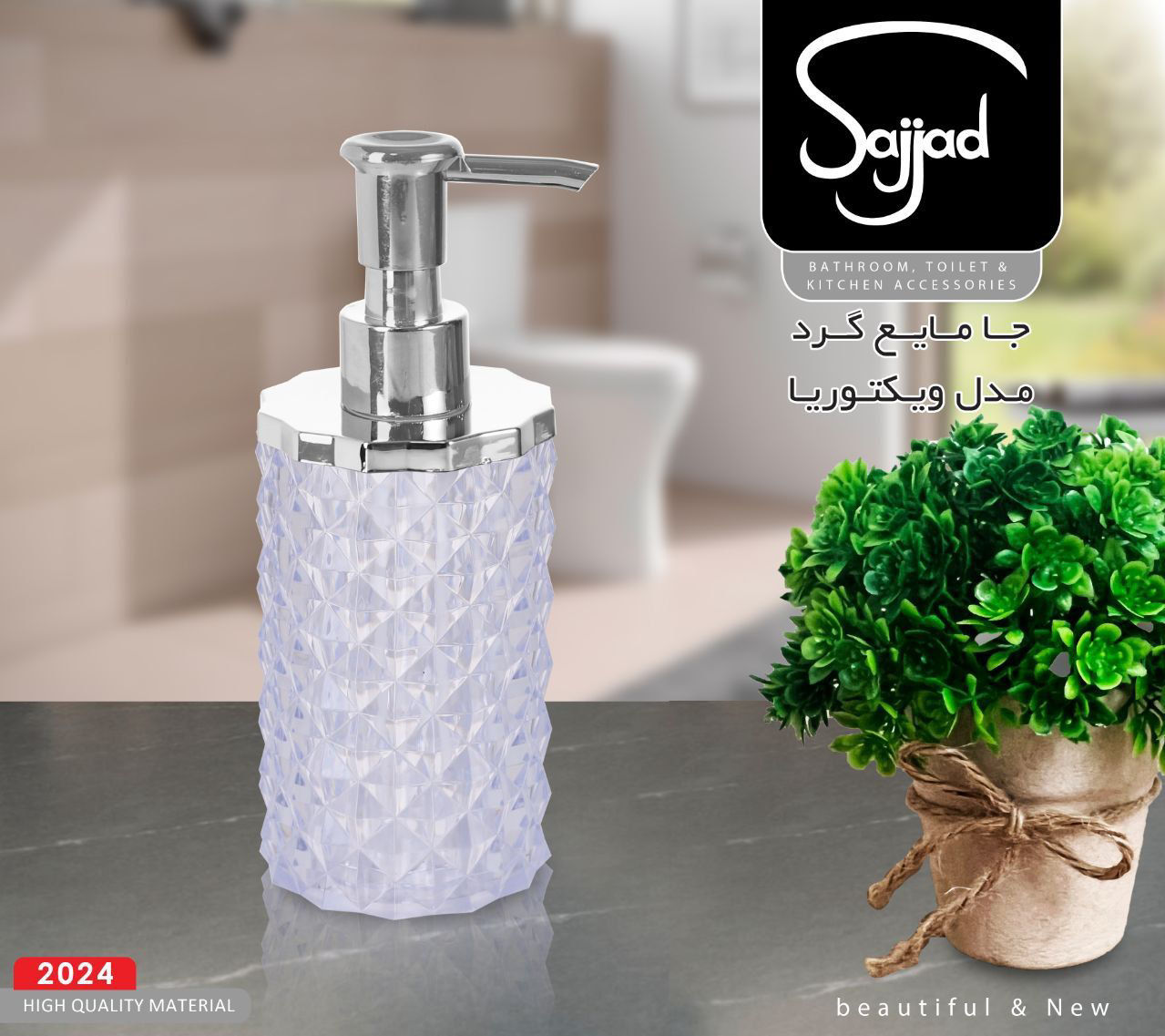 عکس جامایع گرد مدل ویکتوریا