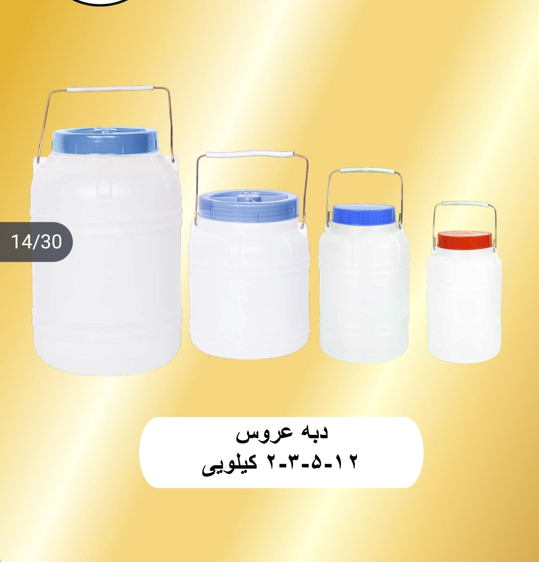 عکس دبه عروس
