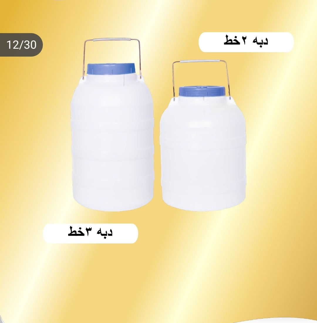 عکس دبه 2 خط و 3 خط