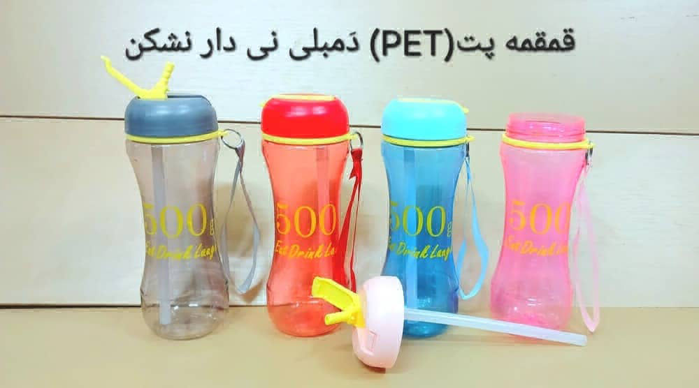 عکس قمقمه پت دمبلی نی دار نشکن
