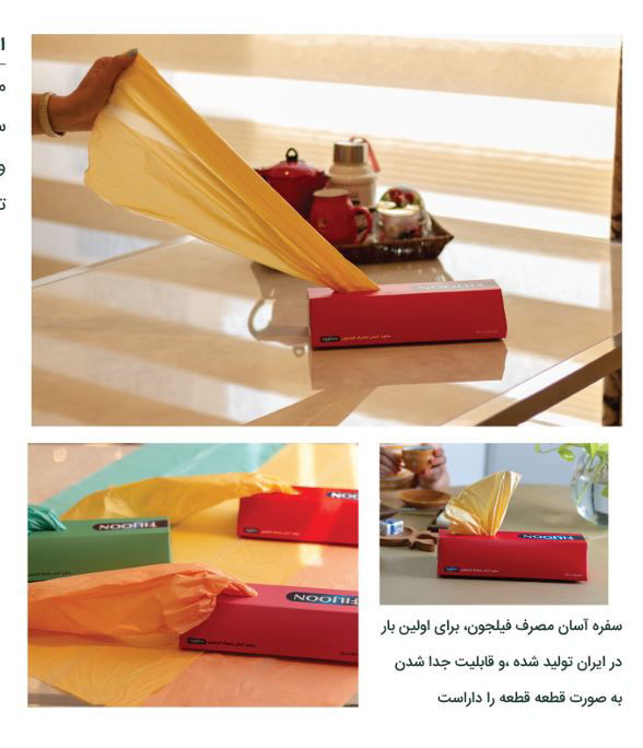 عکس آسان مصرف