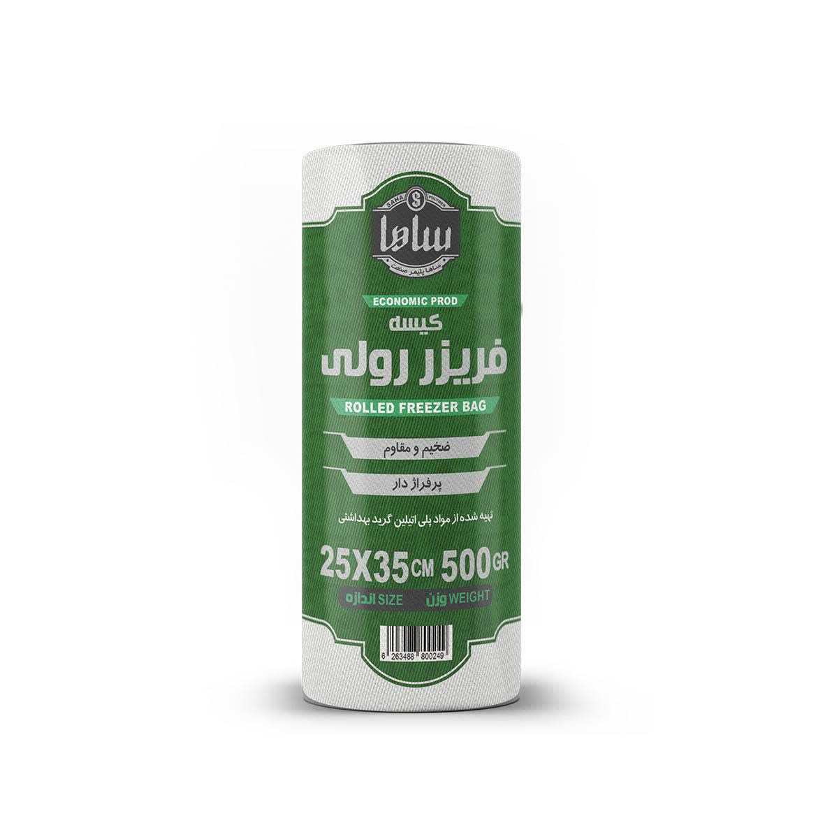 عکس کیسه فریزر