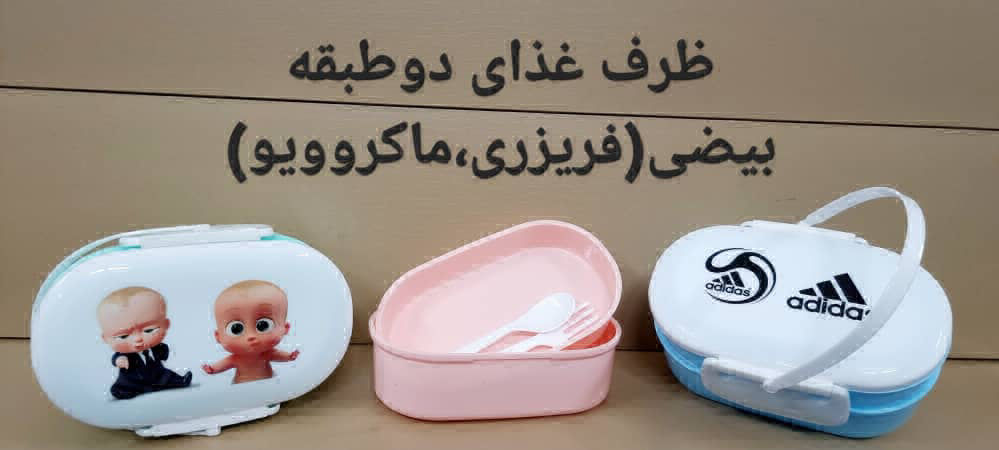 عکس ظرف غذای دو طبفه بیضی پلاستیکی