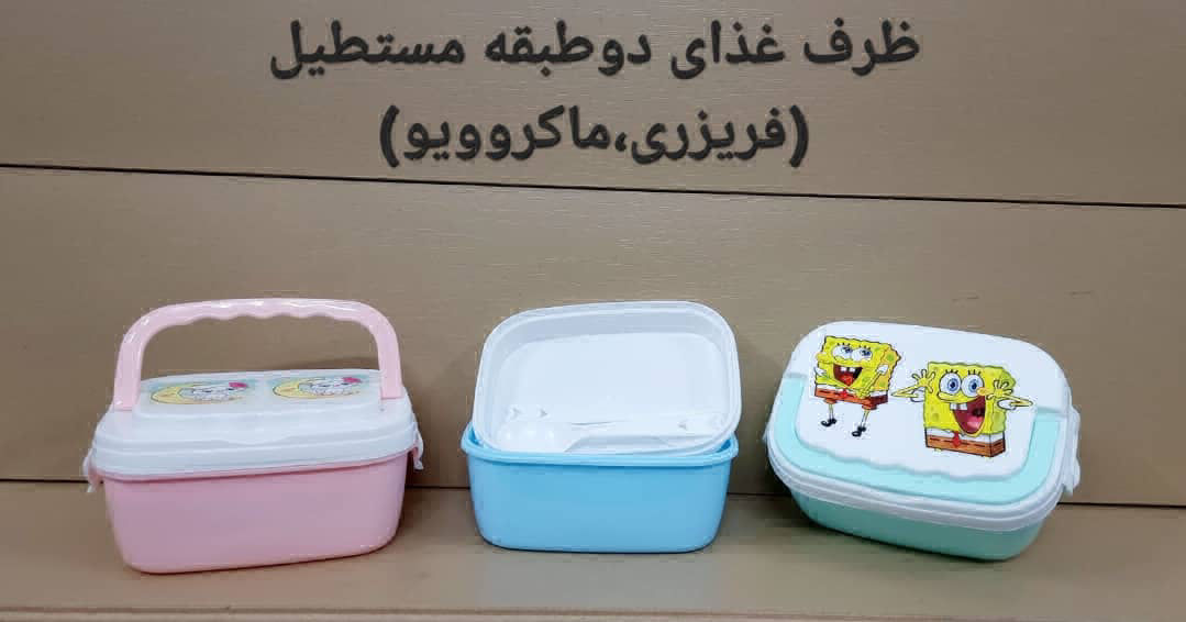عکس ظرف غذای دو طبفه مستطیل پلاستیکی