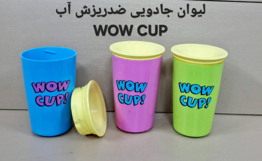 عکس لیوان جادویی