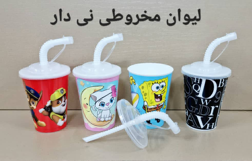 عکس لیوان مخروطی نی‌دار