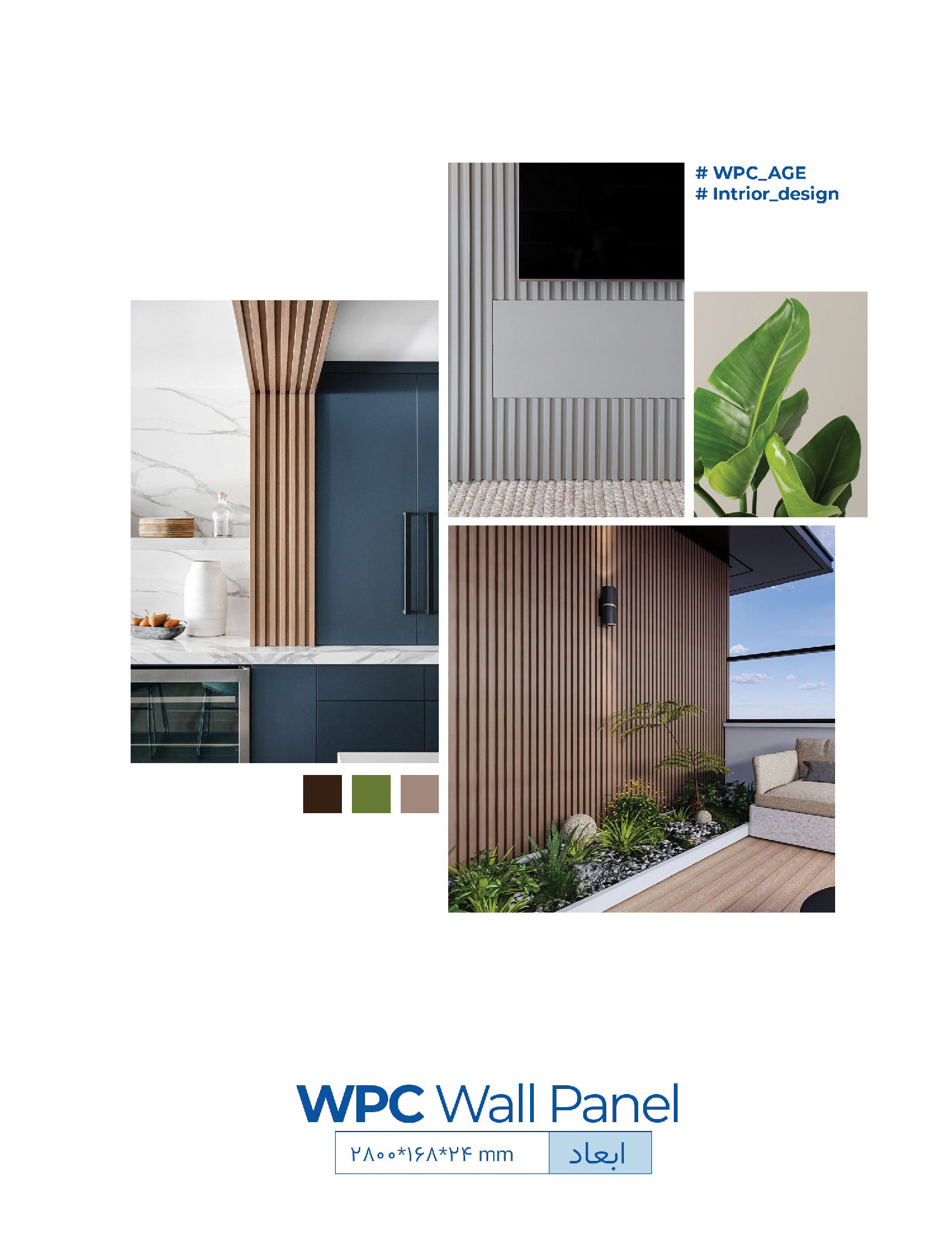 عکس پنل دیواری WPC