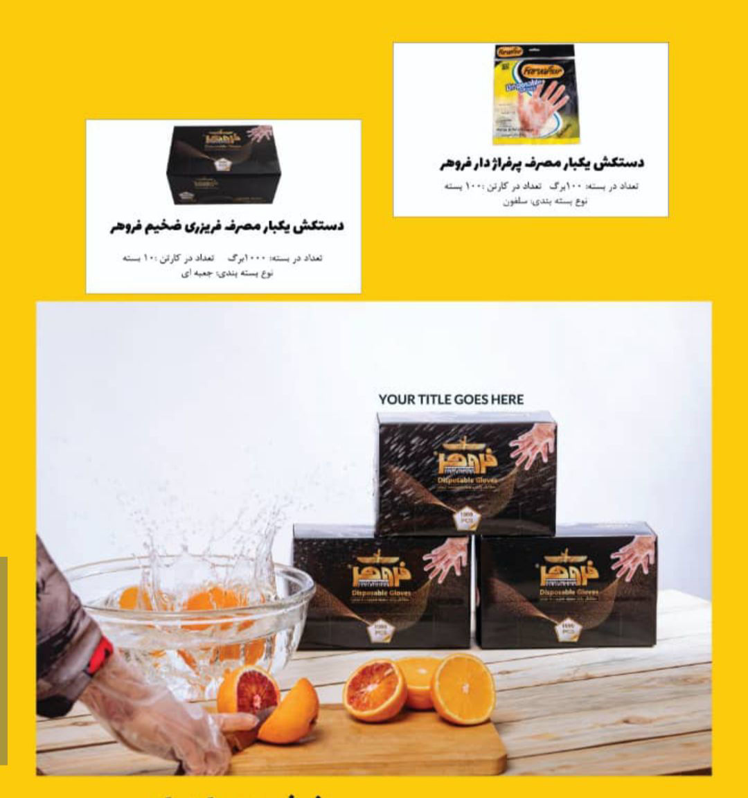 عکس دستکش یکبارمصرف هزار عددی 