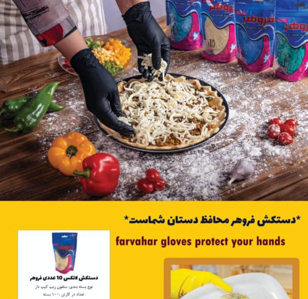 عکس دستکش لاتکس ساندیسی