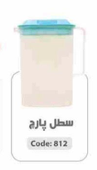 عکس پارچ