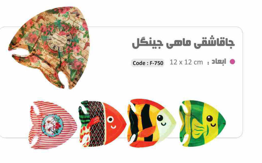 عکس زیرقاشقی
