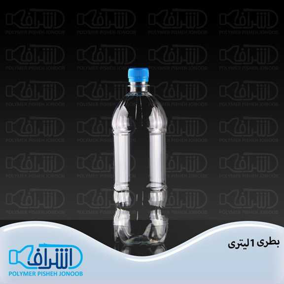 عکس بطری 1 لیتری