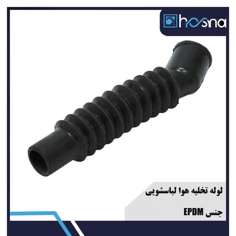 عکس لوله تخلیه هوا لباسشویی