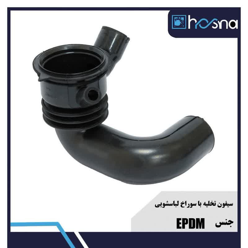 عکس سیفون تخلیه