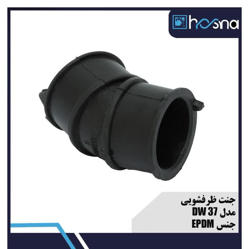 عکس جنت ظرفشویی