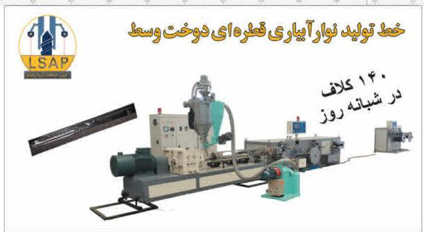 عکس خط تولید وسط دوخت 
