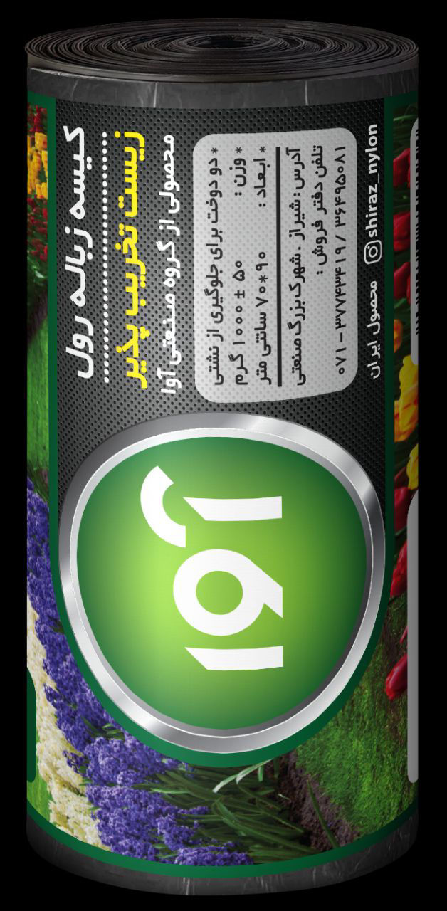 عکس کیسه زباله