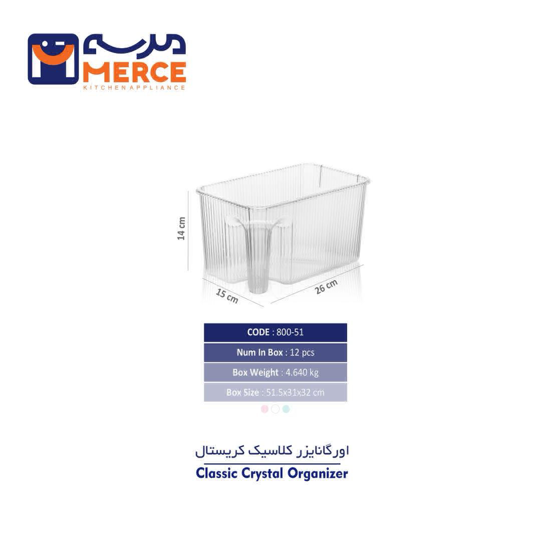 تصویر اورگانایزر کلاسیک کریستال