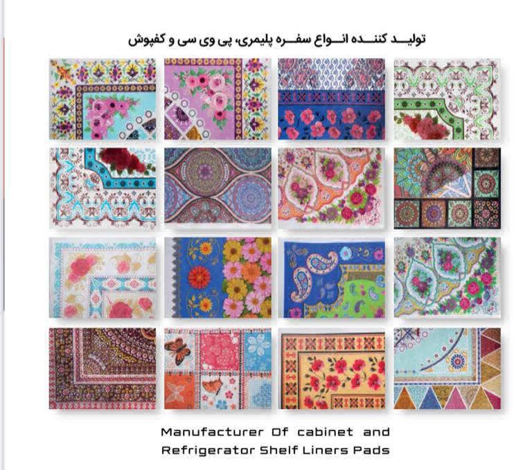 عکس سفره-کفپوش-داخل کابینتی-داخل یخچالی