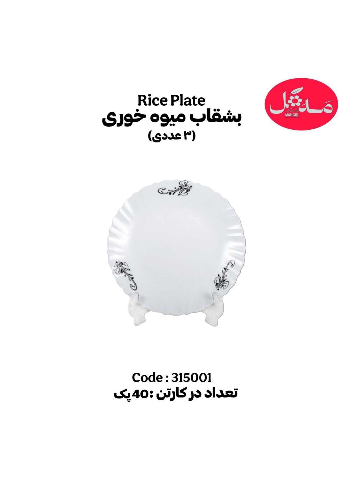 عکس بشقاب میوه خوری