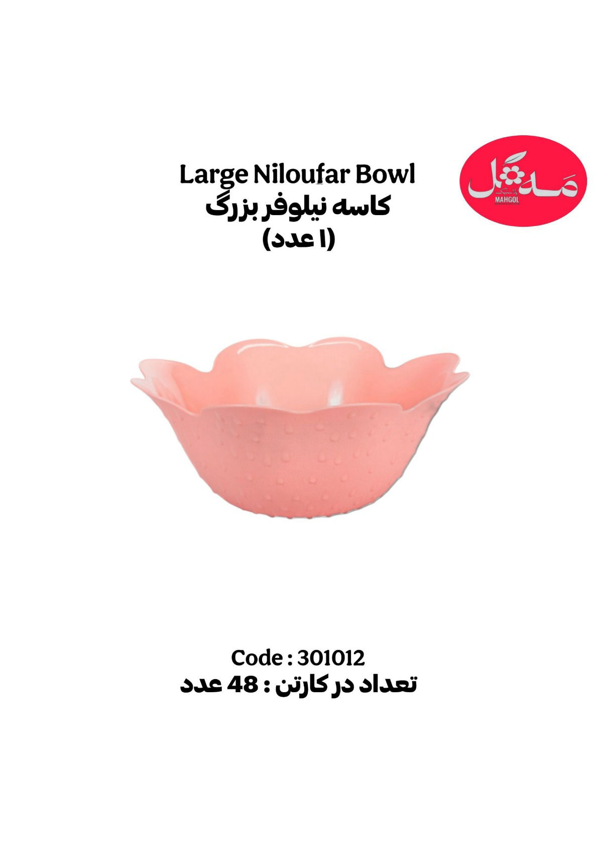 عکس کاسه نیلوفر بزرگ