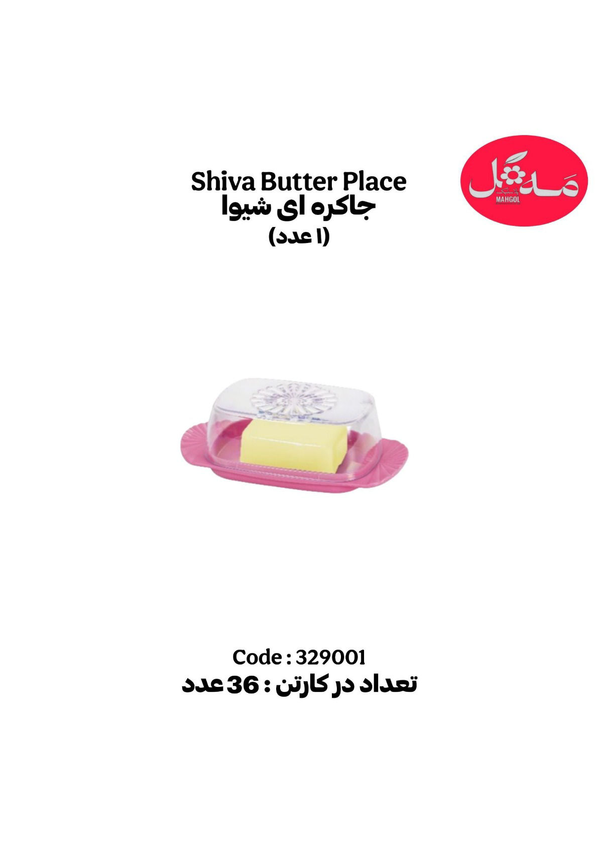 عکس جا کره ای شیوا