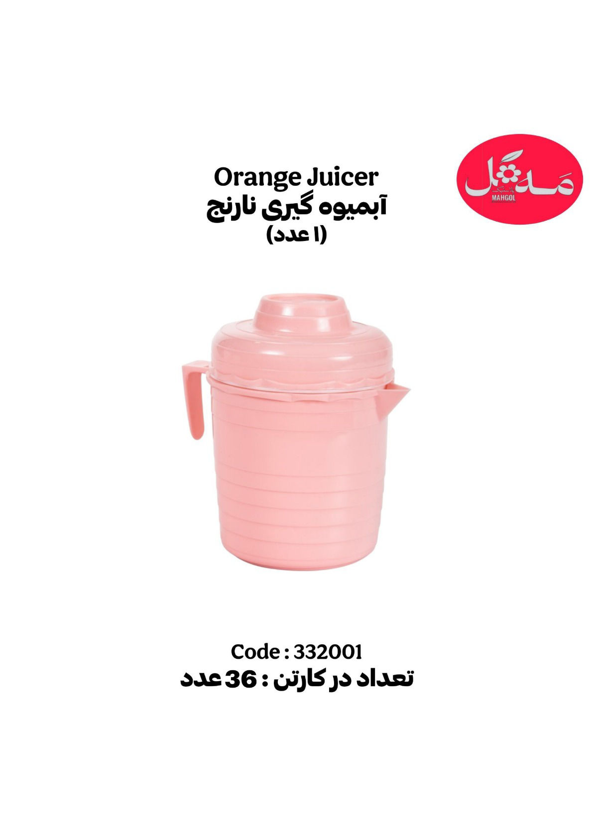 عکس آبمیوه گیری نارنج