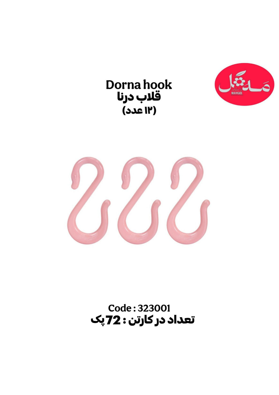 عکس قلاب درنا