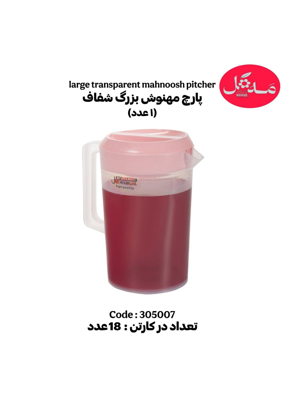 عکس پارچ شفاف بزرگ مهنوش