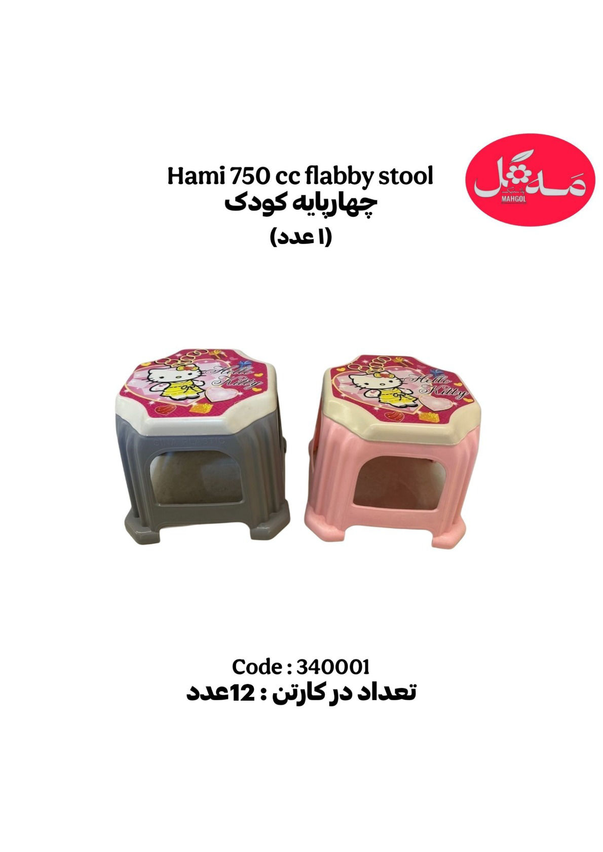 عکس چهارپایه کودک