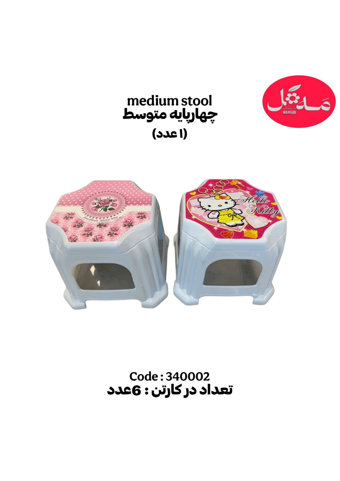 عکس چهارپایه متوسط