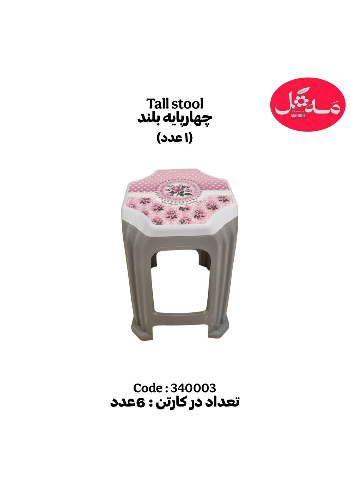 عکس چهارپایه بزرگ