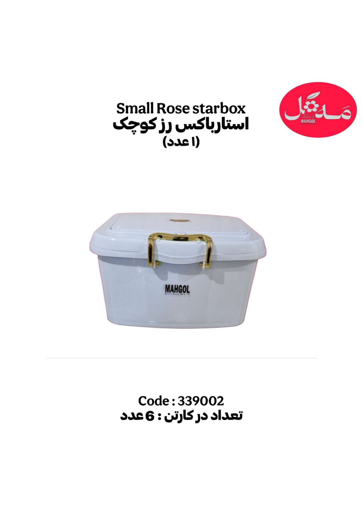 عکس استارباکس/جانانی کوپک رز