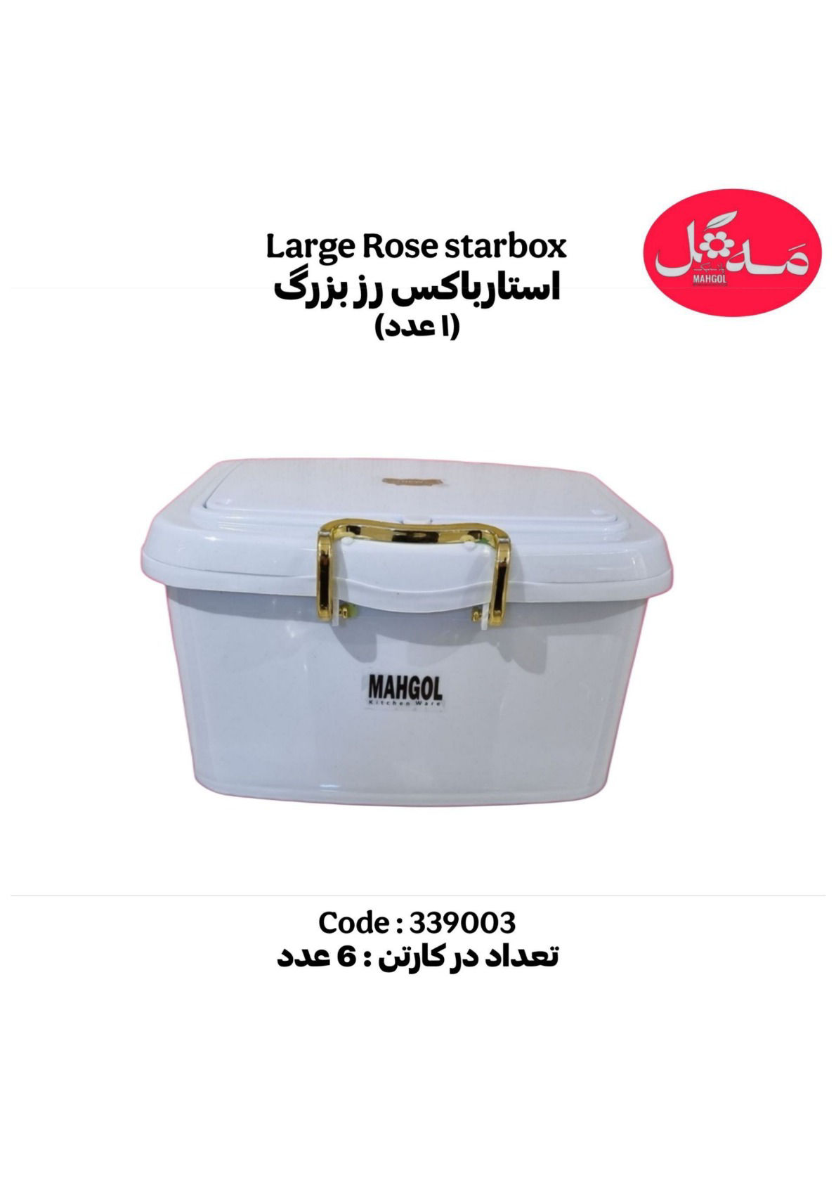 عکس استارباکس/جانانی بزرگ رز