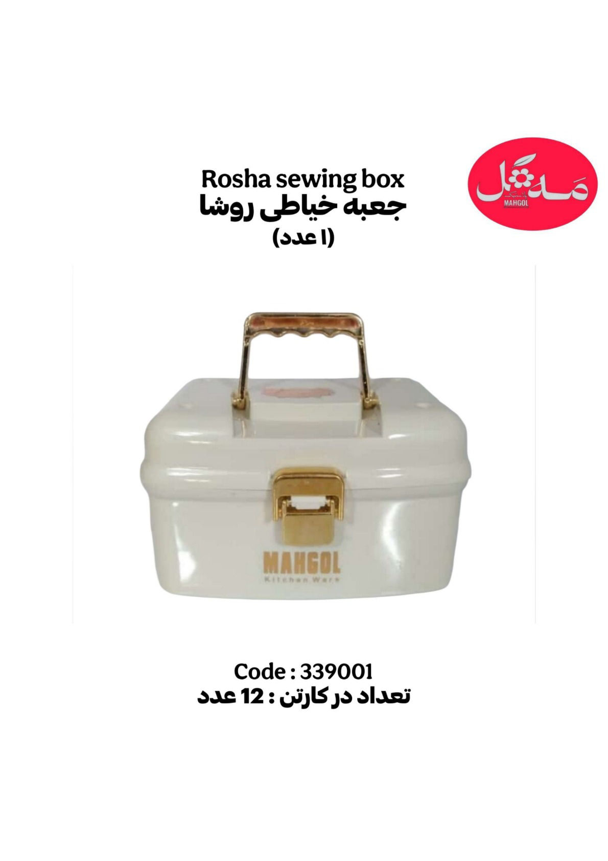 عکس جعبه خیاطی