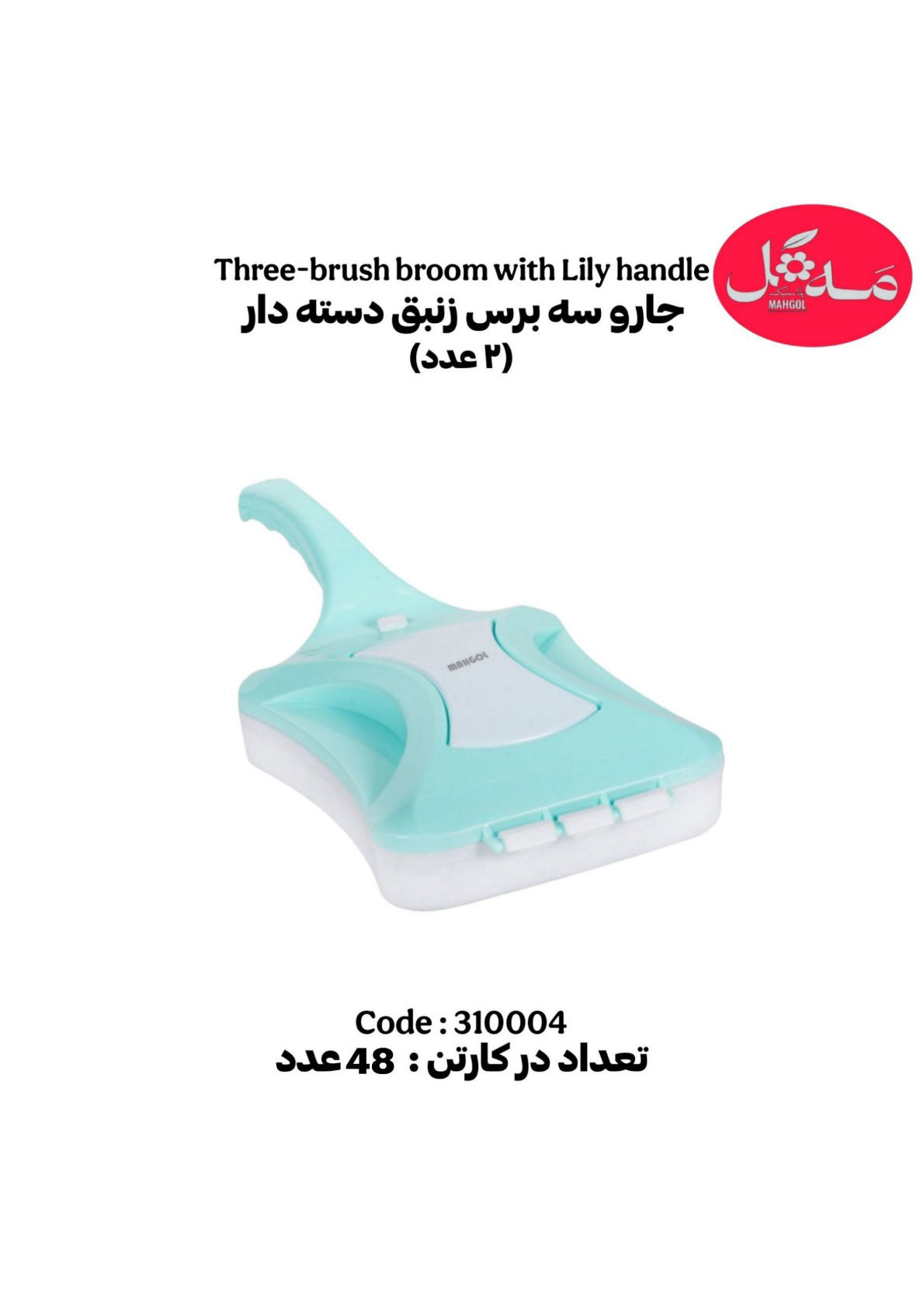 عکس جارو سه برس دسته دار زنبق