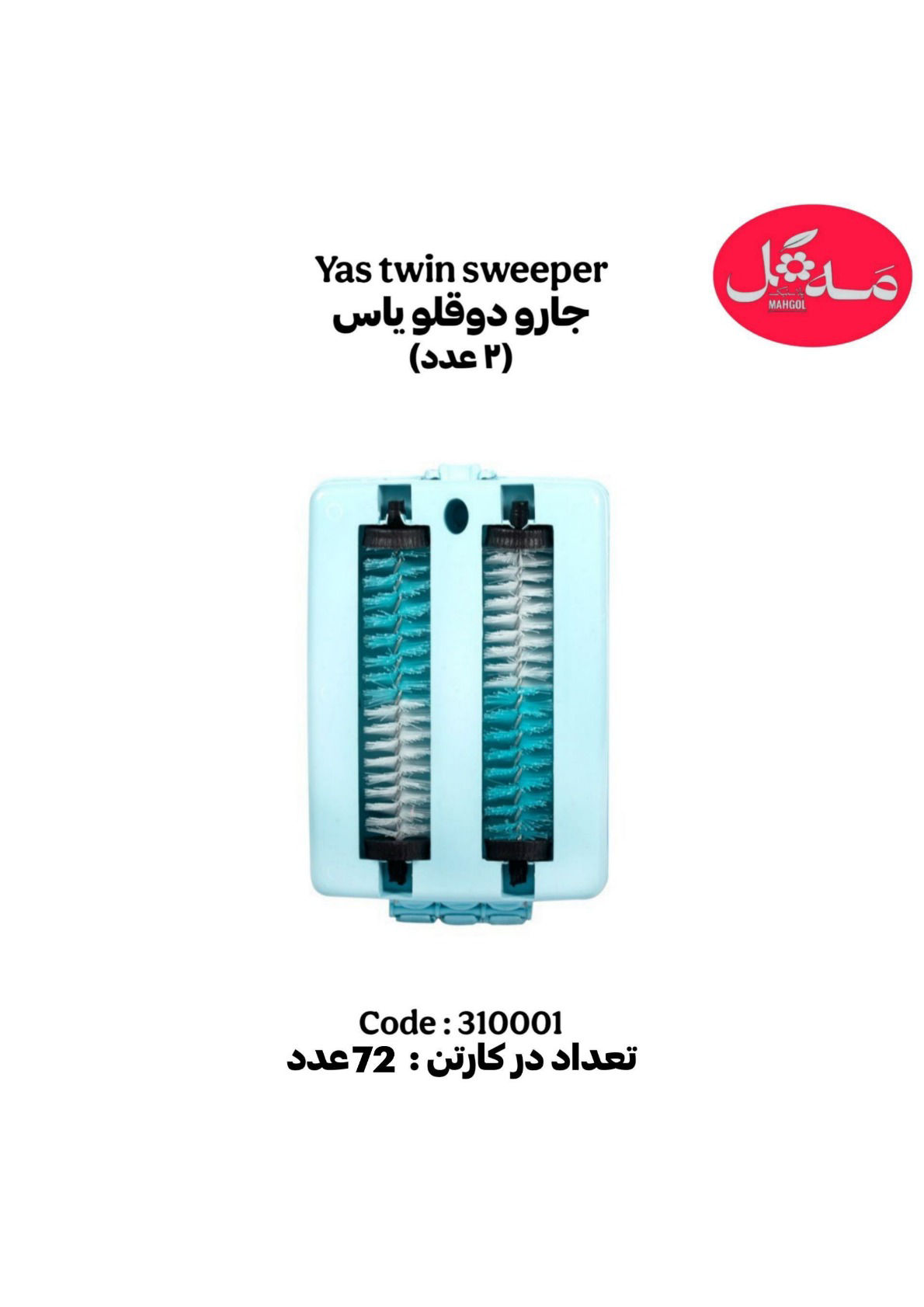 عکس جارو دو برس زنبق
