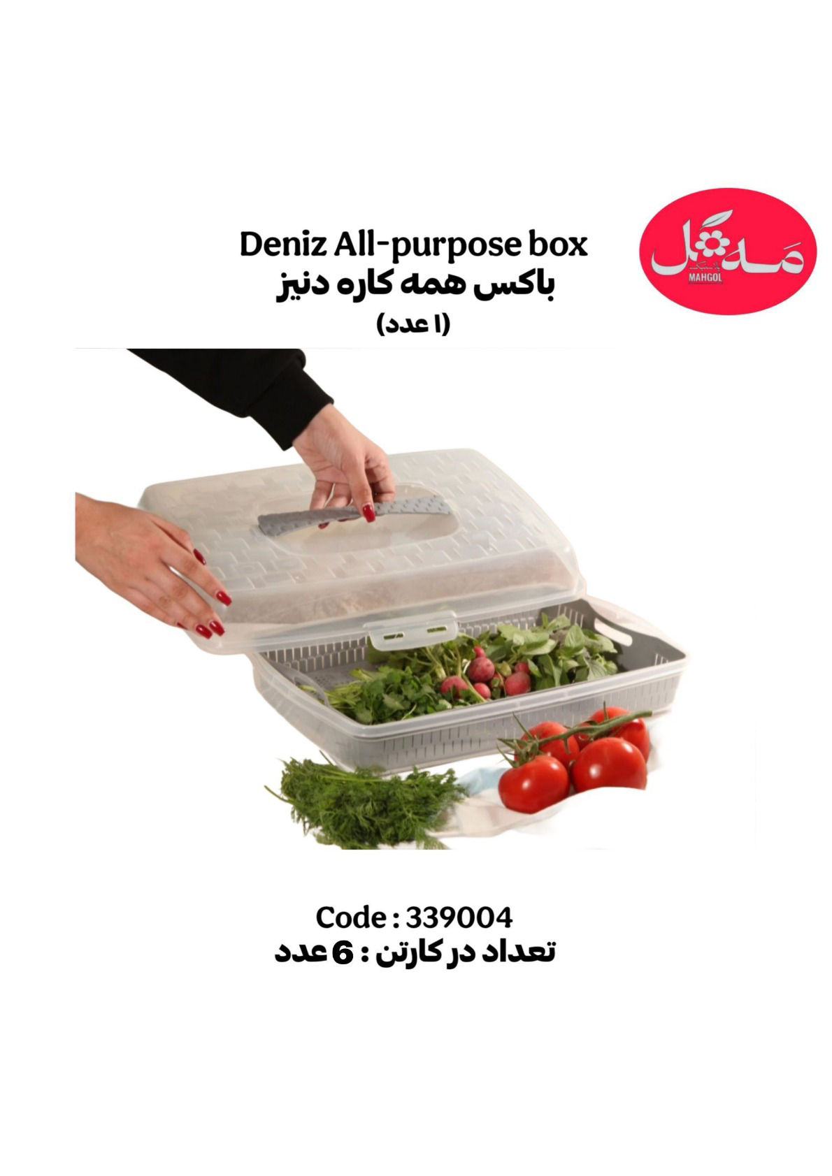 عکس باکس همه کاره دنیز