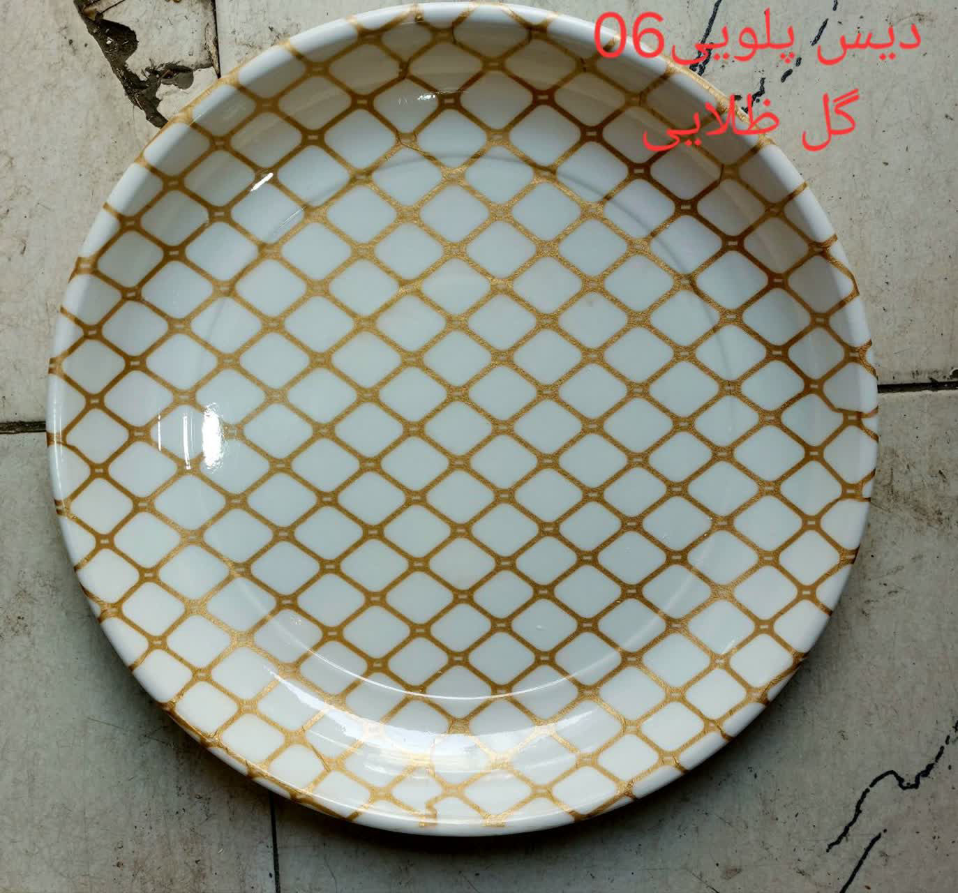 تصویر دیس پلویی گل طلایی