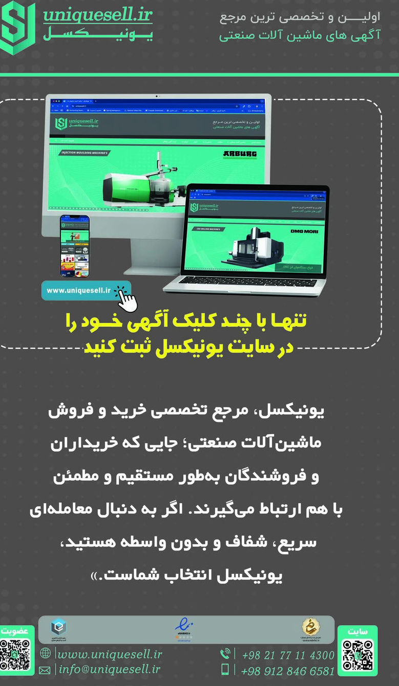 تصویر خدماتی