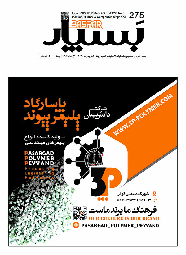 عکس مجله بسپار