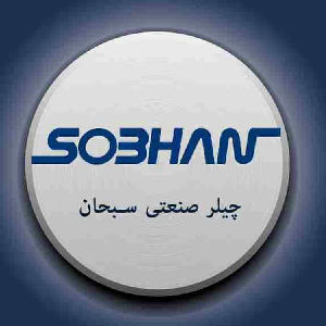 لوگو چیلر صنعتی سبحان